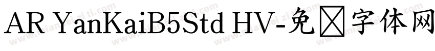 AR YanKaiB5Std HV字体转换